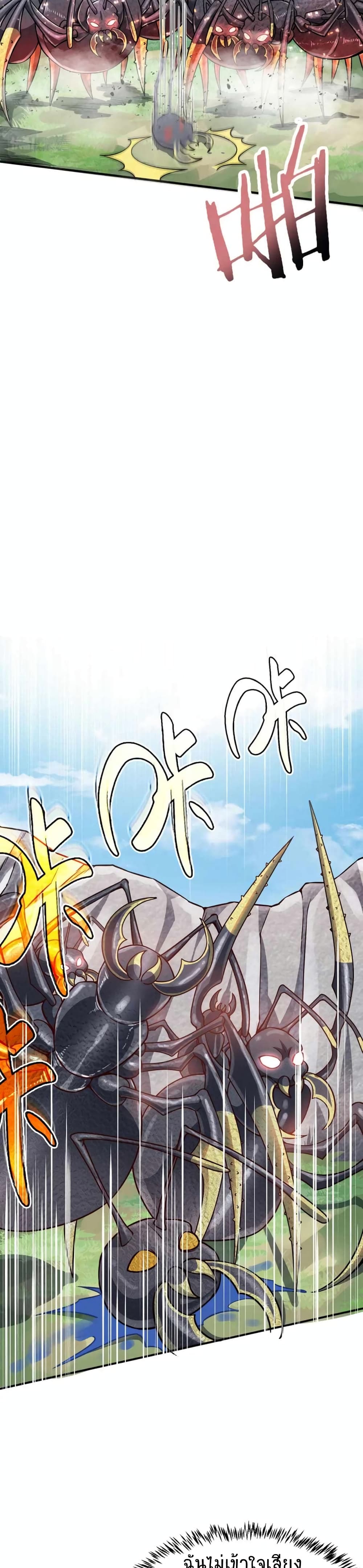 Global Killing Awakening SSS Level Talent At The Beginning! ตอนที่ 20 (10)